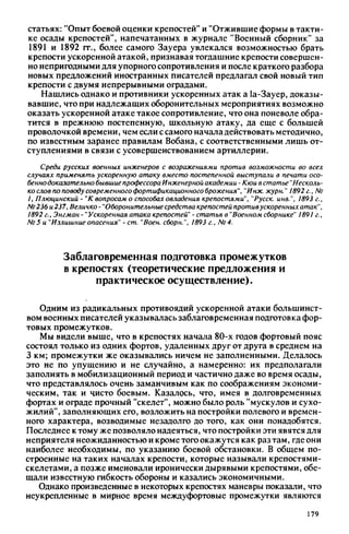 яковлев в.в. история крепостей 