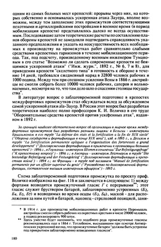 яковлев в.в. история крепостей 