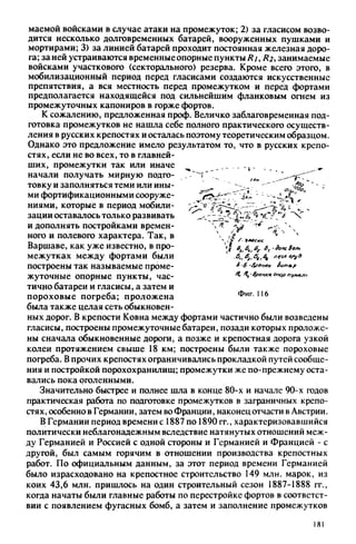 яковлев в.в. история крепостей 