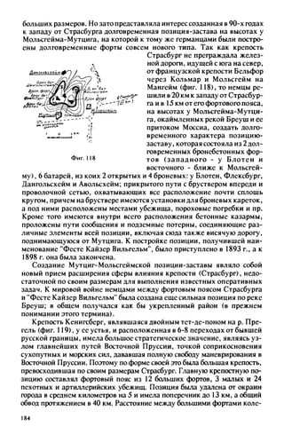 яковлев в.в. история крепостей 