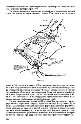 яковлев в.в. история крепостей 