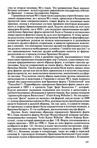 яковлев в.в. история крепостей 