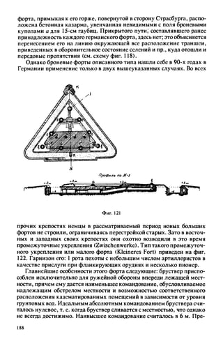 яковлев в.в. история крепостей 