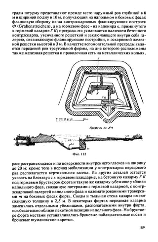 яковлев в.в. история крепостей 