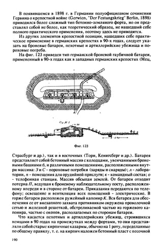 яковлев в.в. история крепостей 