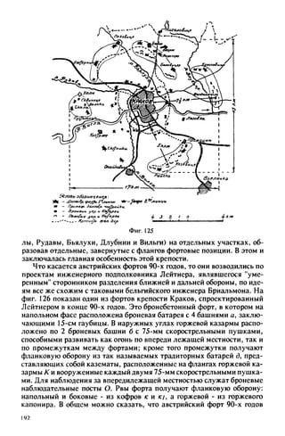 яковлев в.в. история крепостей 