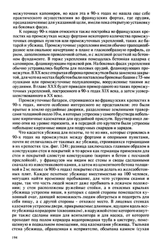 яковлев в.в. история крепостей 