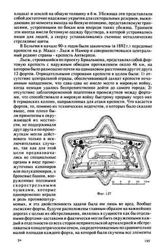 яковлев в.в. история крепостей 