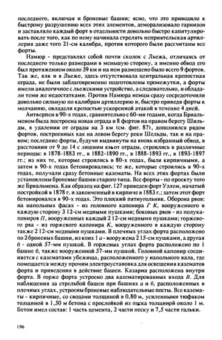 яковлев в.в. история крепостей 