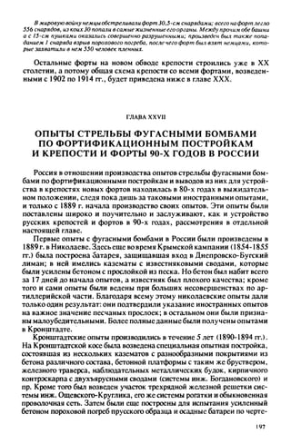 яковлев в.в. история крепостей 