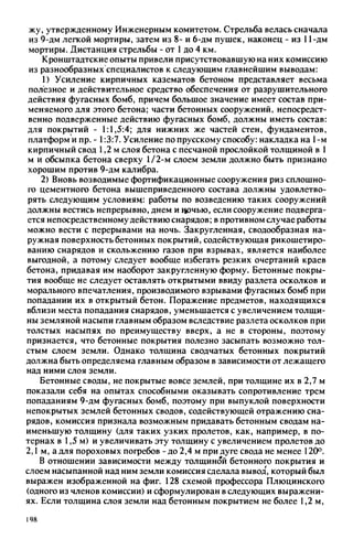 яковлев в.в. история крепостей 