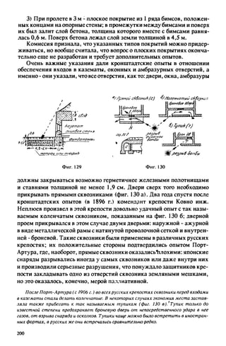 яковлев в.в. история крепостей 