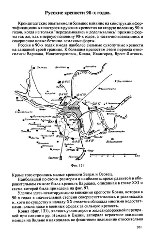 яковлев в.в. история крепостей 