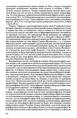 яковлев в.в. история крепостей 