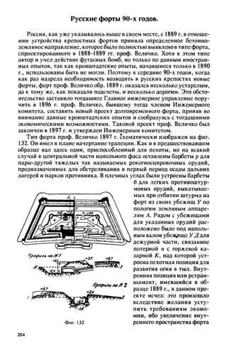 яковлев в.в. история крепостей 