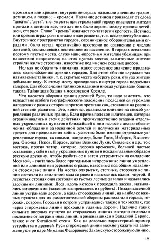 яковлев в.в. история крепостей 