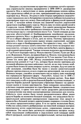 яковлев в.в. история крепостей 