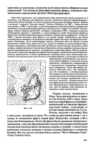 яковлев в.в. история крепостей 