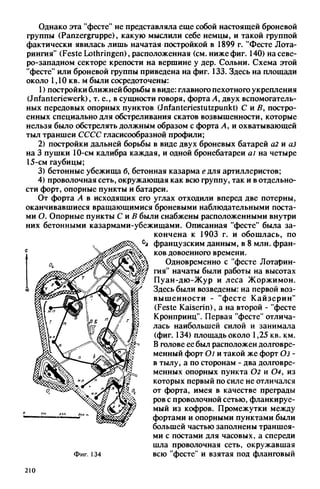 яковлев в.в. история крепостей 