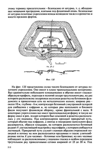 яковлев в.в. история крепостей 
