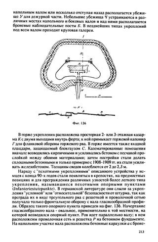 яковлев в.в. история крепостей 