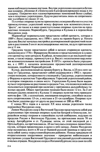 яковлев в.в. история крепостей 