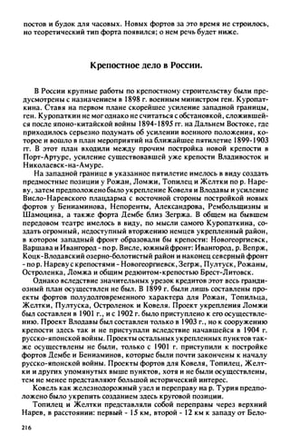 яковлев в.в. история крепостей 