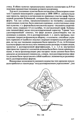 яковлев в.в. история крепостей 