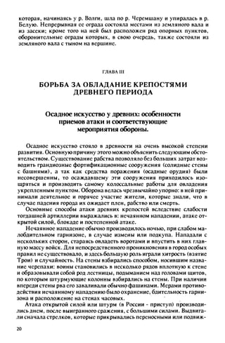 яковлев в.в. история крепостей 