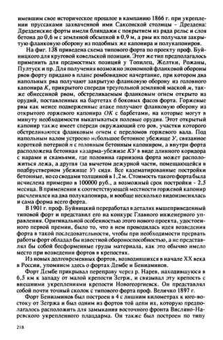 яковлев в.в. история крепостей 