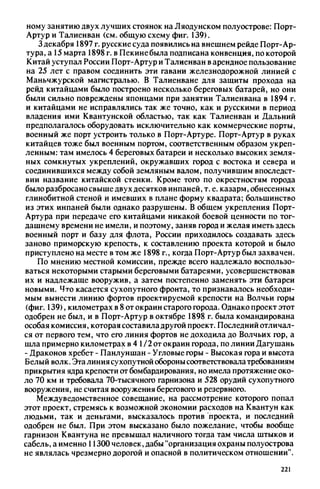 яковлев в.в. история крепостей 
