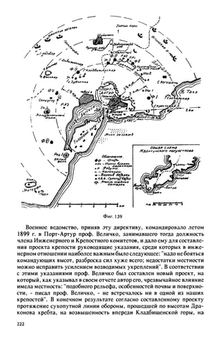 яковлев в.в. история крепостей 