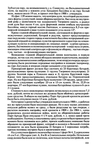 яковлев в.в. история крепостей 