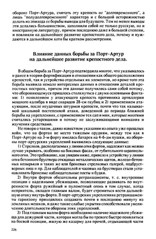 яковлев в.в. история крепостей 