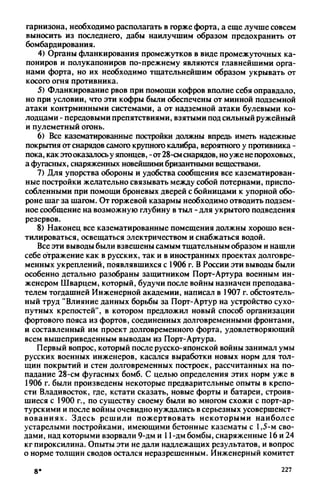 яковлев в.в. история крепостей 