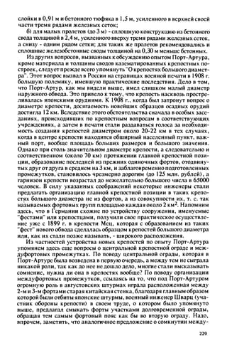 яковлев в.в. история крепостей 