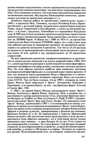 яковлев в.в. история крепостей 