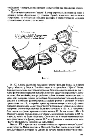 яковлев в.в. история крепостей 