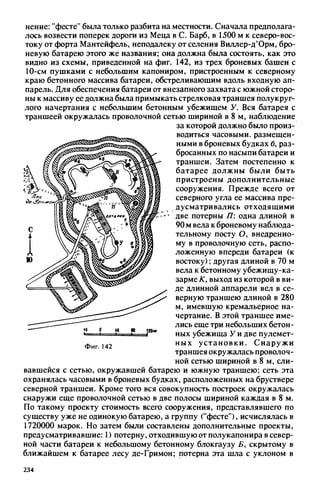 яковлев в.в. история крепостей 