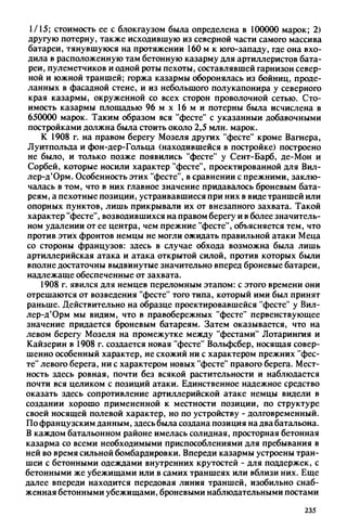 яковлев в.в. история крепостей 