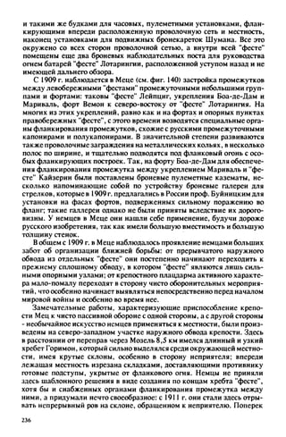 яковлев в.в. история крепостей 