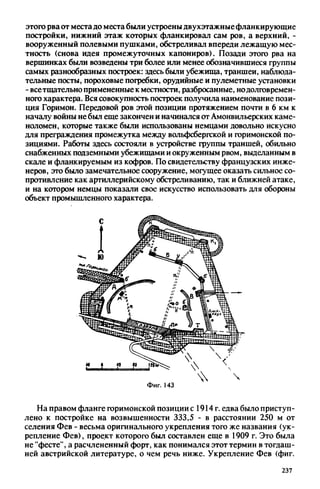 яковлев в.в. история крепостей 