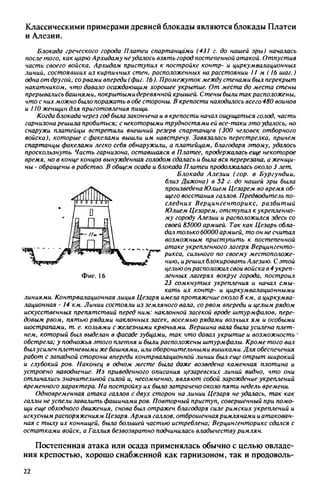 яковлев в.в. история крепостей 