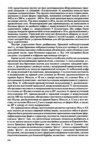 яковлев в.в. история крепостей 