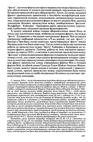 яковлев в.в. история крепостей 