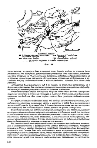 яковлев в.в. история крепостей 