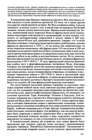 яковлев в.в. история крепостей 