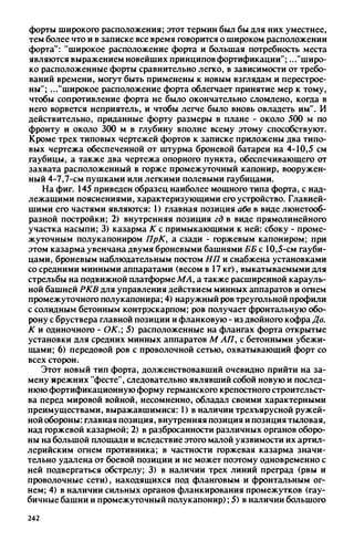 яковлев в.в. история крепостей 