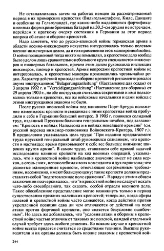 яковлев в.в. история крепостей 