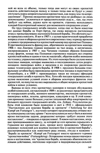 яковлев в.в. история крепостей 